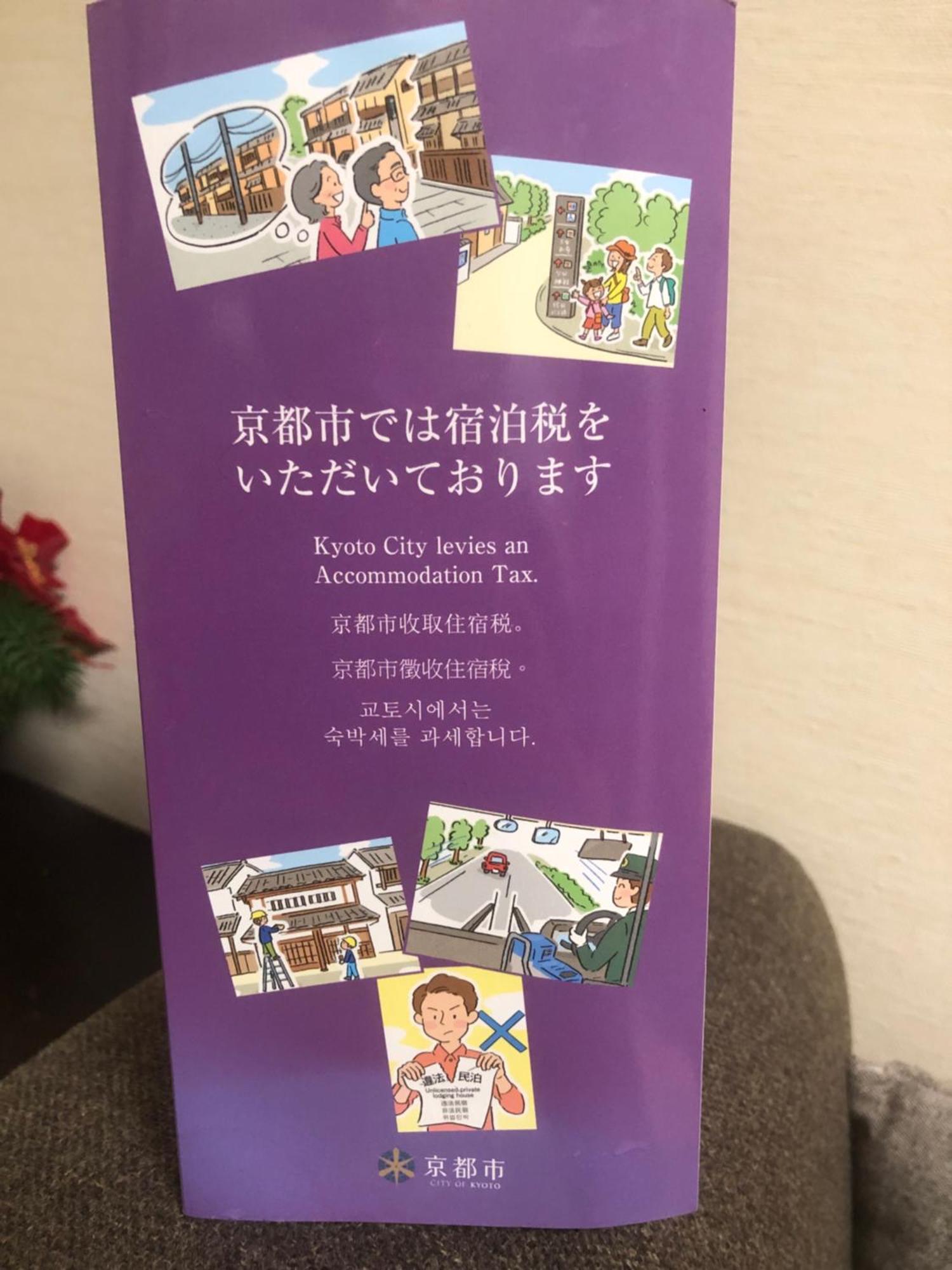 Fuutei Japanese-Style Lodge Киото Экстерьер фото